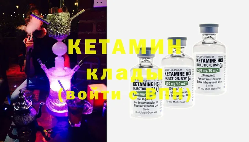 где найти   Карталы  КЕТАМИН ketamine 